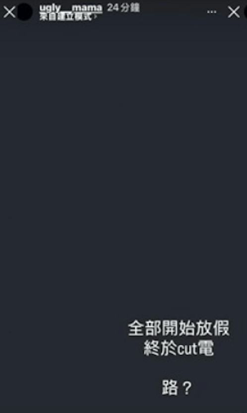 雯雯指小朋友開始開暑假，現時被截電，影響到家中小孩。