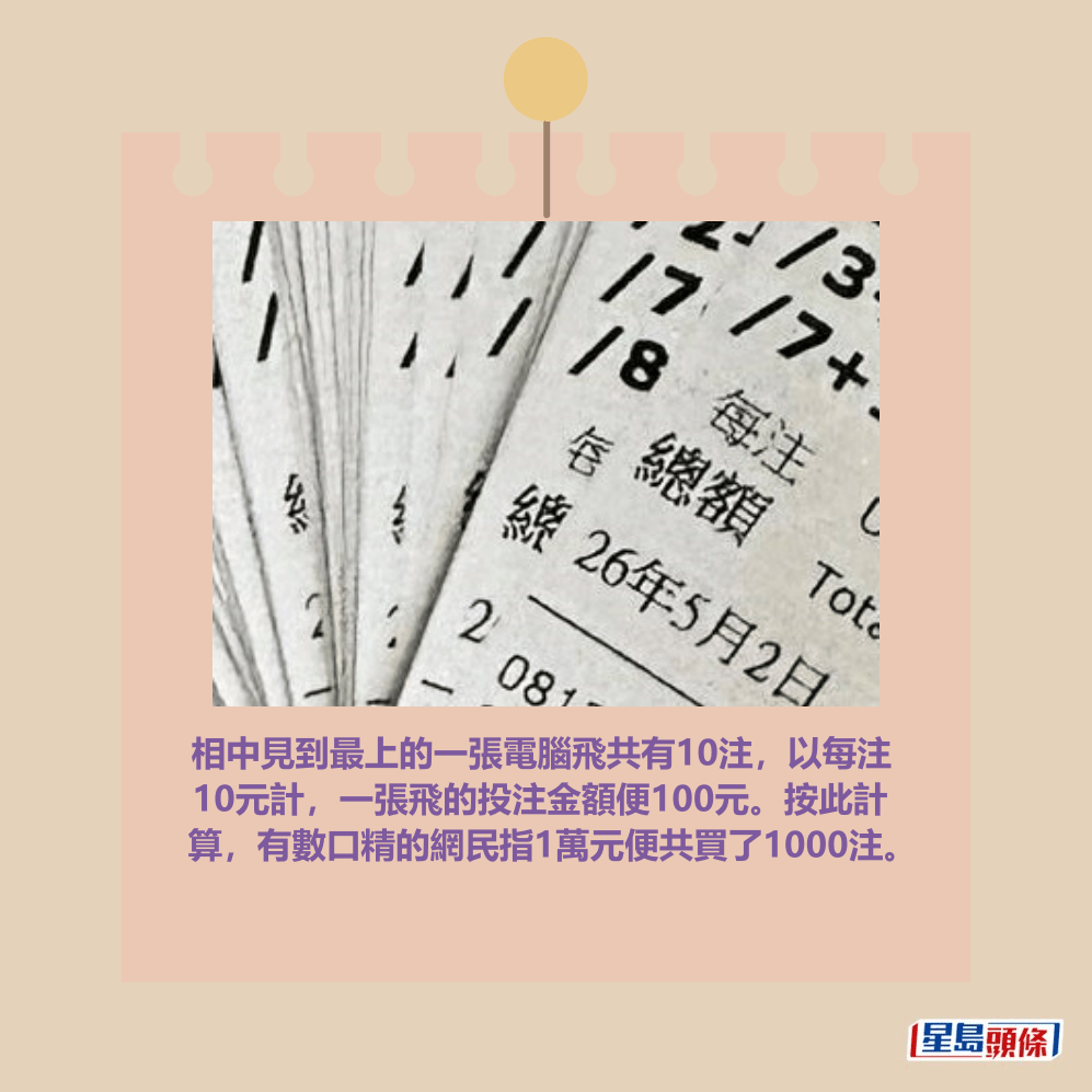 facebook截圖（資料來源：Chun Long Cheung＠facebook日日贏馬會）