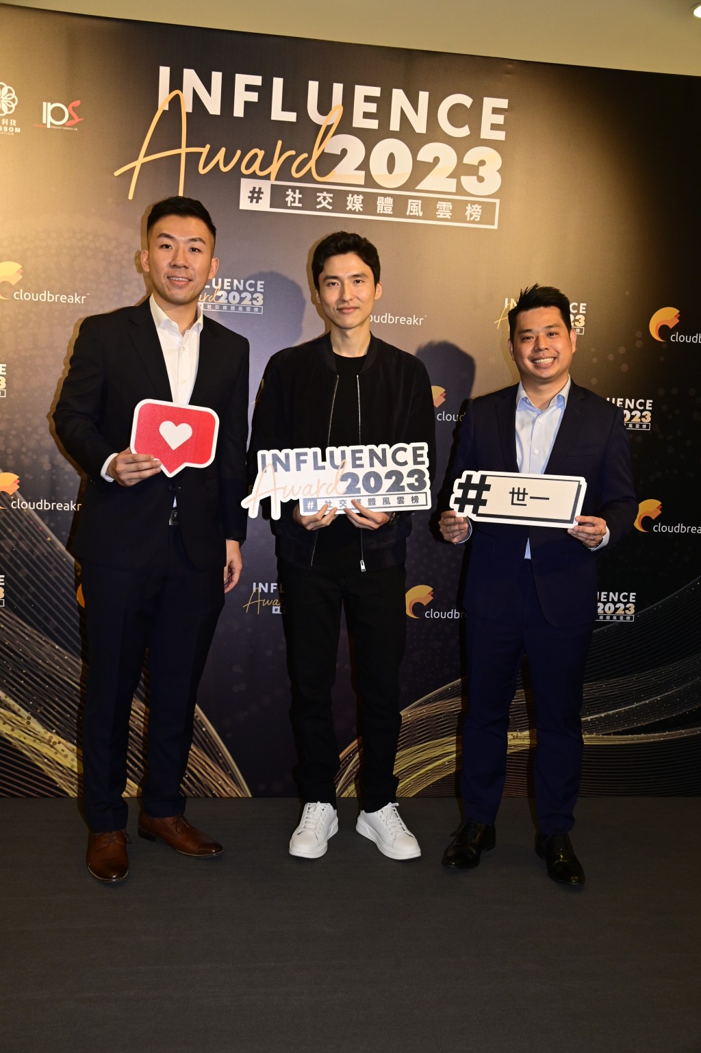 星岛新闻集团主席蔡加赞（中）向一众得奬者颁发「2023香港社交媒体风云人物奬」。