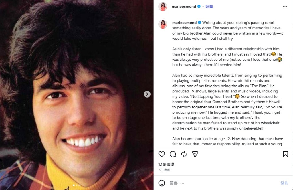 Marie在IG發長文哀悼Alan，並指作為家中唯一妹妹，與Alan一直感情親厚。