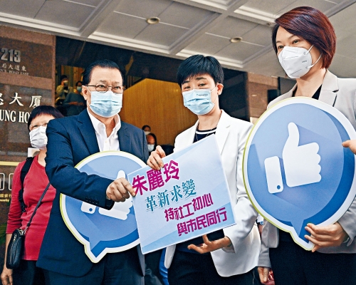 參選社福界的朱麗玲（中）表示自己較年輕。