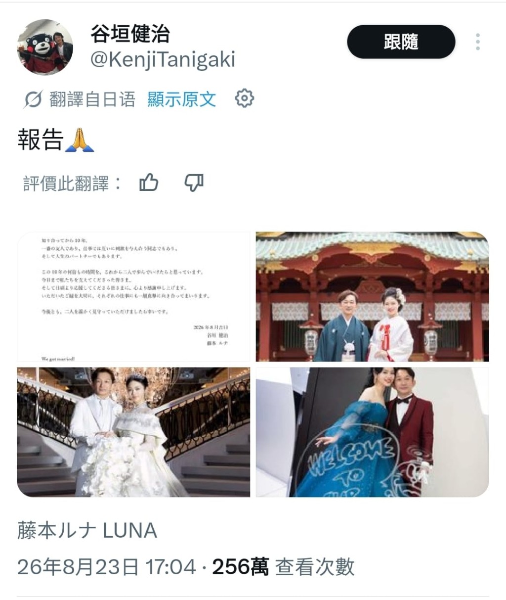 谷垣健治