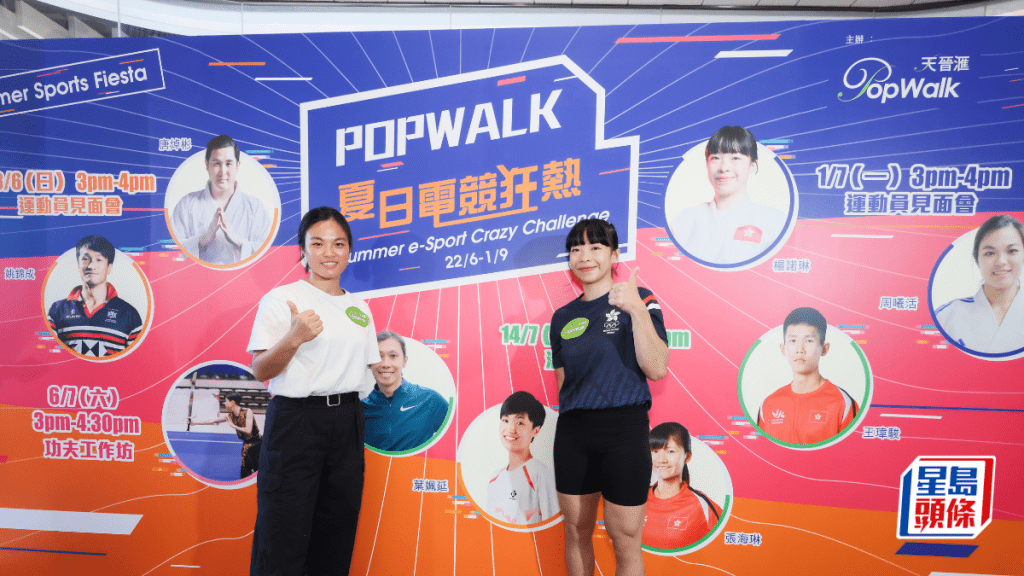 柔道精英楊諾琳（右）與空手道周曦活