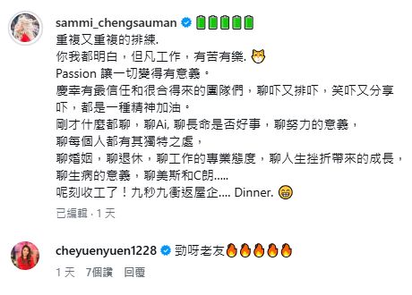 鄭秀文大談與團隊合作。