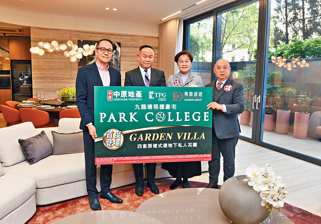 興勝創建周嘉峯(左二)表示，PARK COLLEGE將分批以招標形式發售。右二為中原劉瑛琳。