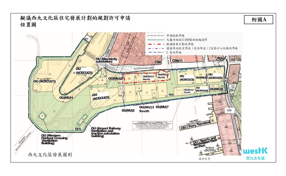 西九文化區管理局就住宅發展項目提出建議。