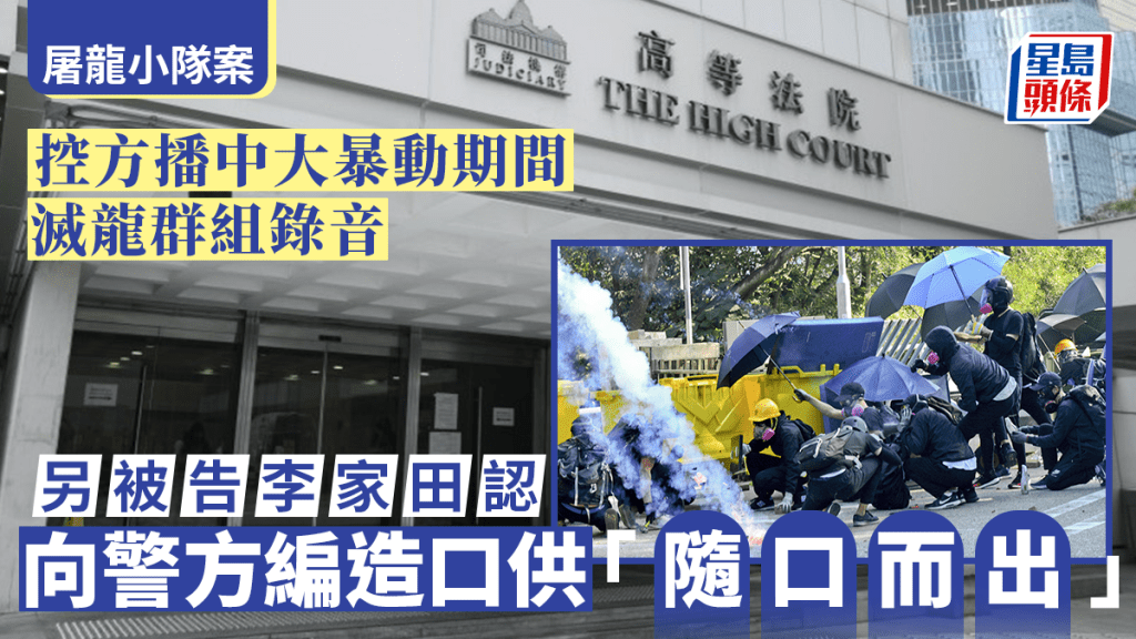 群組對話中曾提及2019年中大暴動事件，李家田提到前線示威者攻擊警察，形容「好Ｘ好玩」，李於庭上稱只是「吹水」。資料圖片