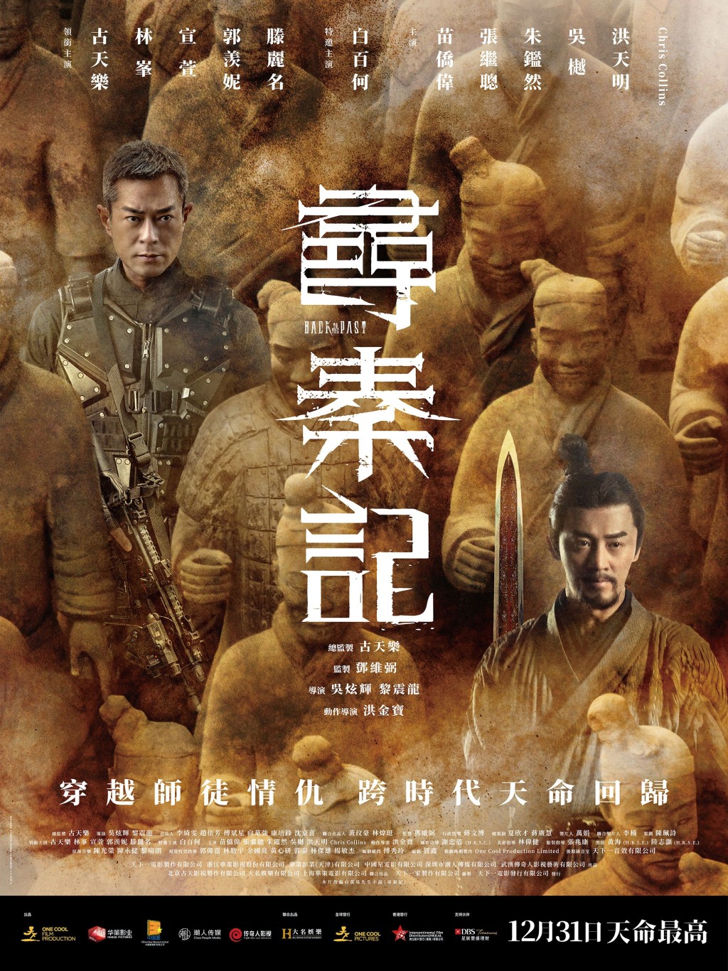 《尋秦記》叫好叫座。