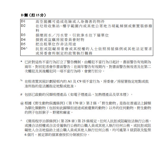 加強措施下月實施。