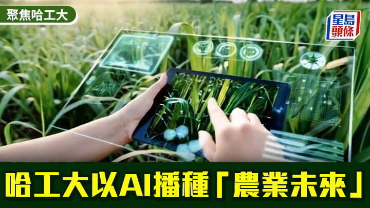 「天工開悟」農業大模型。