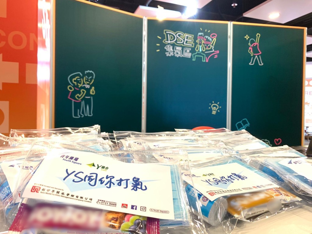 青年廣場為應屆 DSE 考生派發的「打氣包」包。青年廣場圖片
