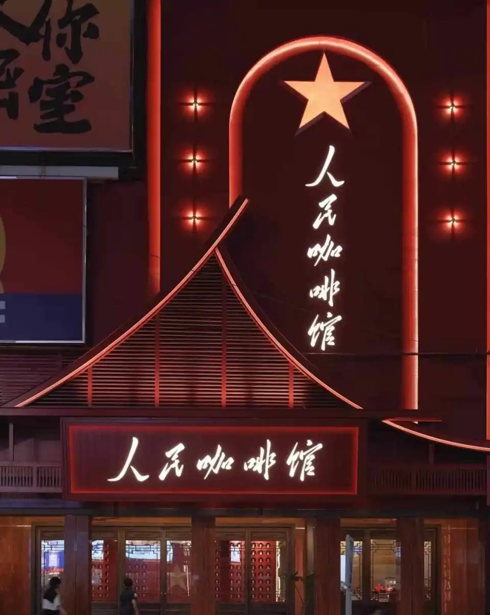 不少網友進一步質疑,取這種店名,是否在「蹭官方背景」? 不少網友進一步質疑,取這種店名,是否在「蹭官方背景」?