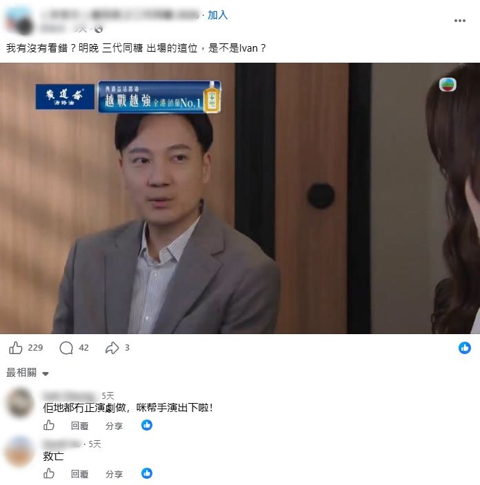 網民指「Ivan」鄧永健加入救亡。