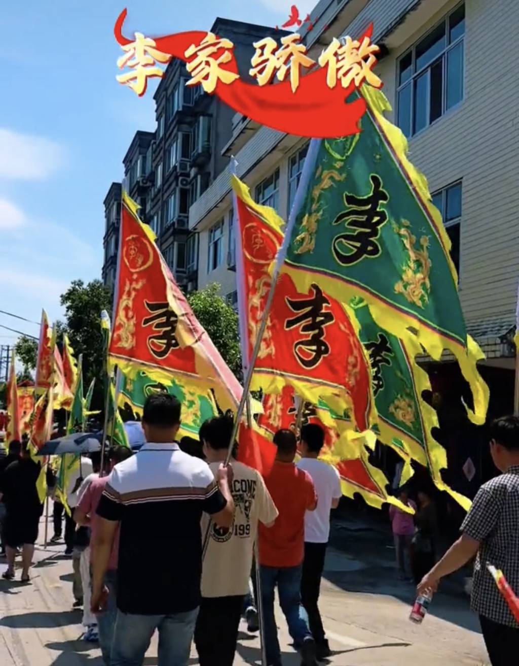 浙江溫州考生獲北大錄取,在宗祠大辦儀式。極目新聞 浙江溫州考生獲北大錄取,在宗祠大辦儀式。極目新聞