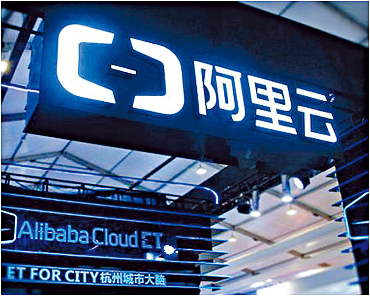 阿里云推驰云计划，为疫情下受挫的全球中小企业，提供优惠云端科技解决方案。