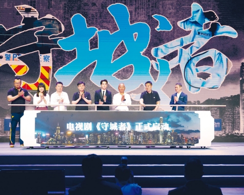 紫荊文化集團昨天在深圳公布即將開拍以香港警察為題材的電視劇《守城者》。