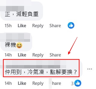 facebook截圖(資料來源:Cheuk Wing Leung@facebook將軍澳主場) facebook截圖(資料來源:Cheuk Wing Leung@facebook將軍澳主場)