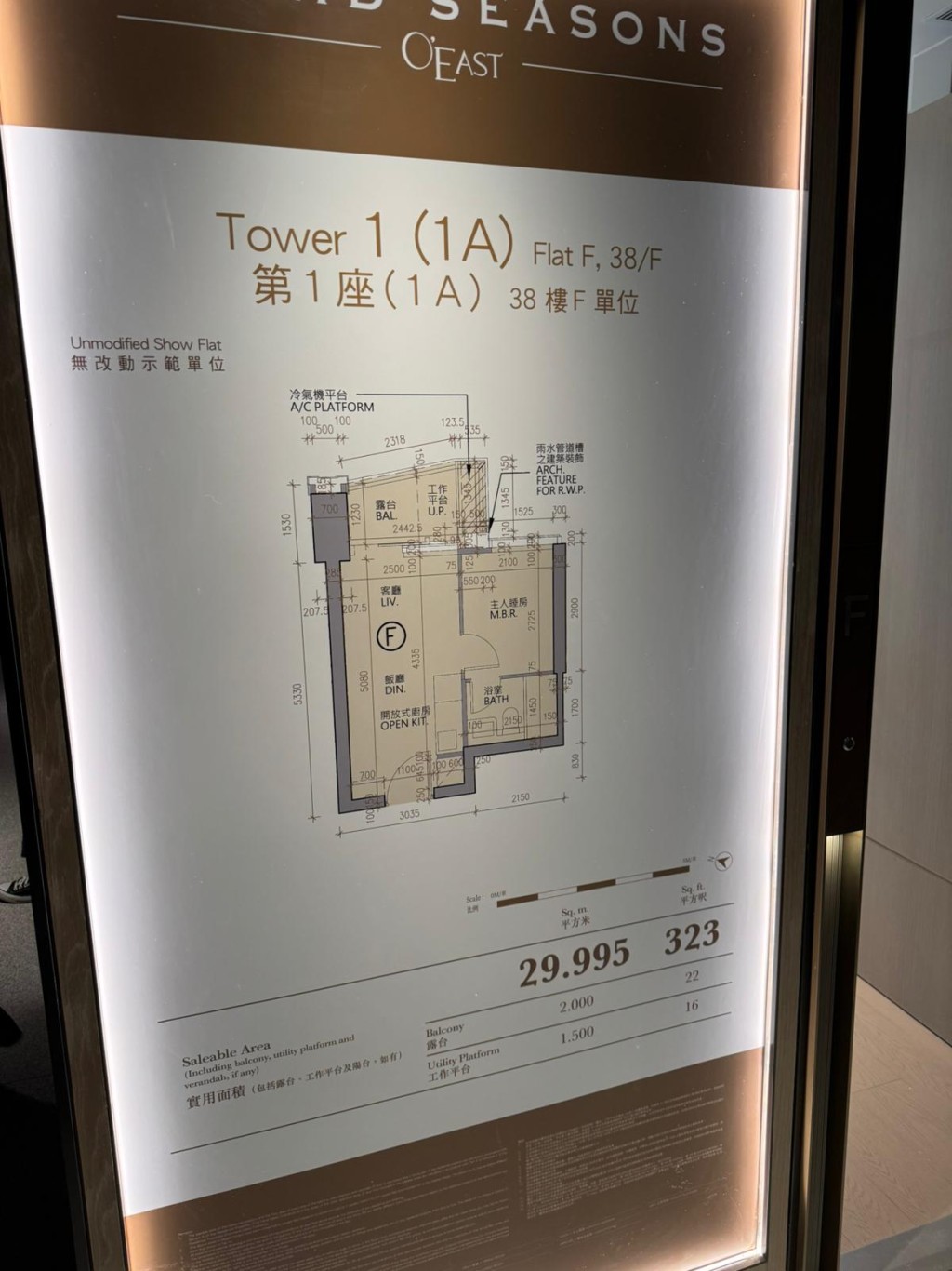 1A座38樓F室為藍本，面積323方呎，屬1房間隔