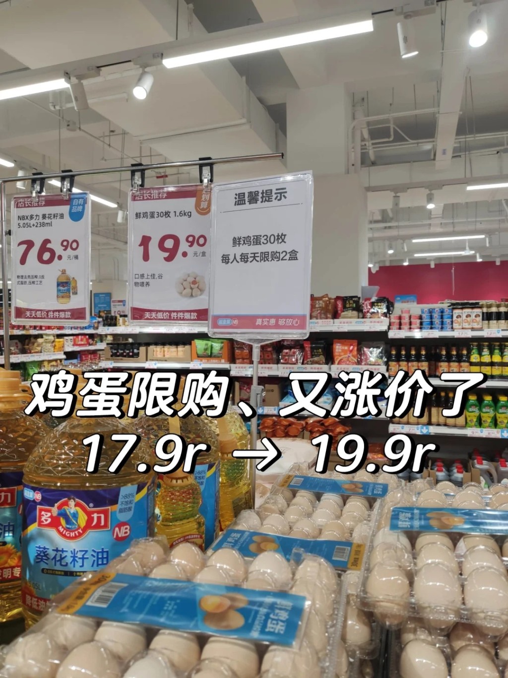 内地鸡蛋自5月以来不断涨价。小红书