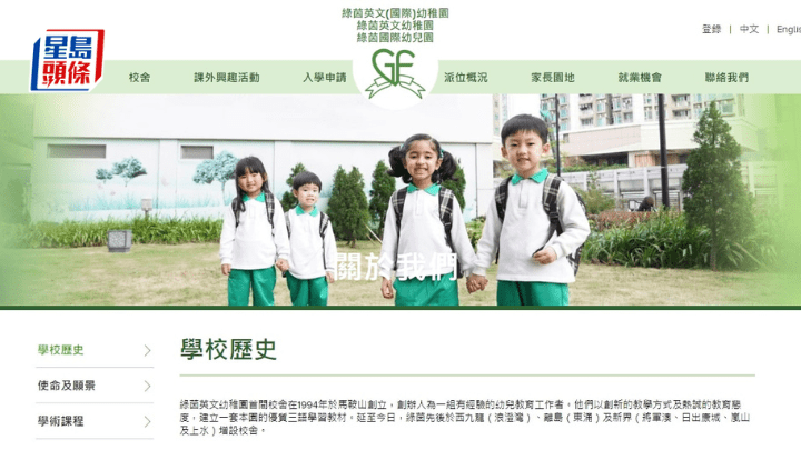綠茵英文國際幼稚園近日宣布,大角咀浪澄灣及東涌分校將於今年7月底停辦。