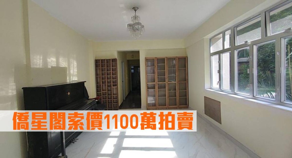 僑星閣A座4樓B室,索價1100萬拍賣。