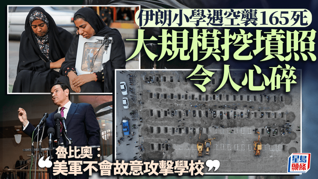 校园遇袭酿165死 伊朗大规模葬礼悼遇难者。