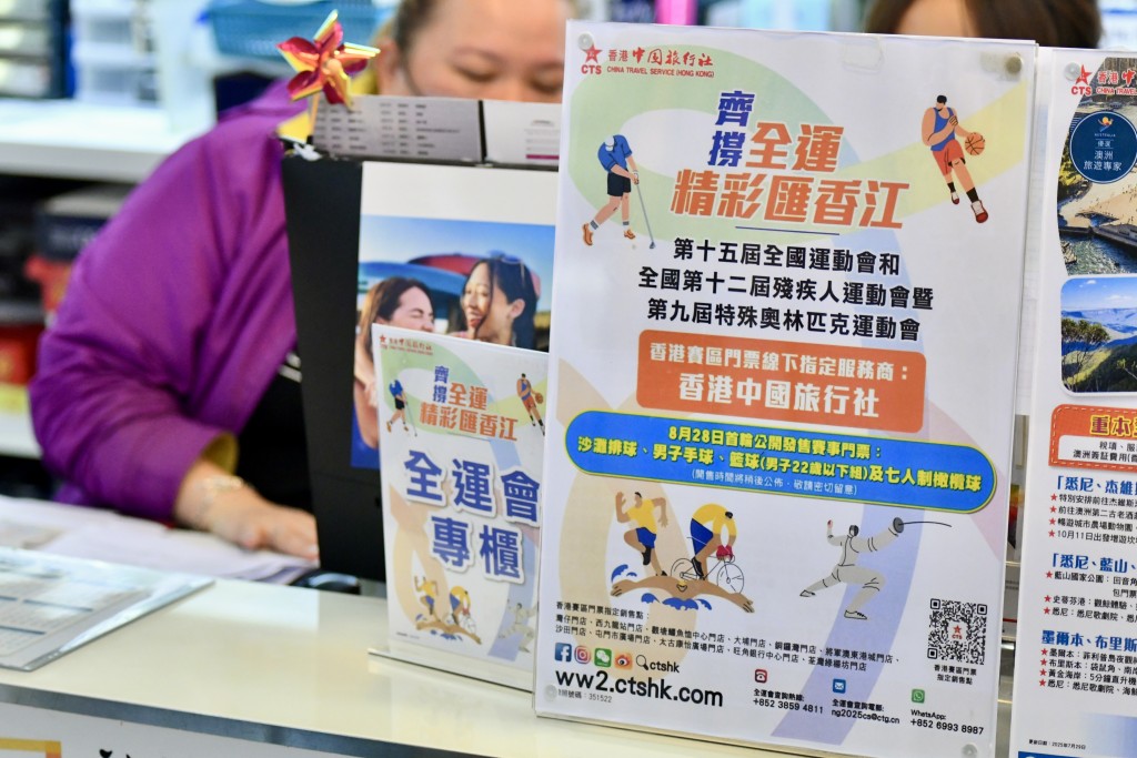 旺角中旅社是其中一個指定銷售點。盧江球攝 旺角中旅社是其中一個指定銷售點。盧江球攝