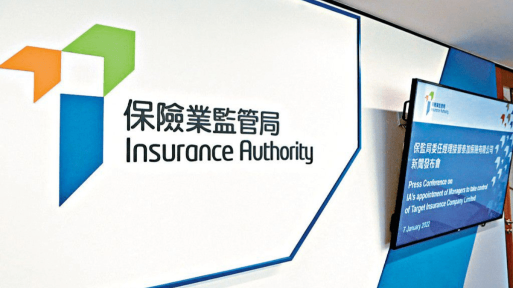 打擊跨境炒股引發保險合規擔憂 香港保監局回應 將與內地相關部門保持溝通