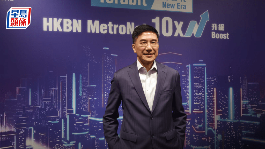 香港寬頻20億投資1.6T光纖網絡及100Gbps以太網服務 總裁:拉開對手差距