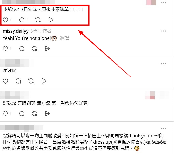 Threads截圖(資料來源:missy.dailyy@Threads) Threads截圖(資料來源:missy.dailyy@Threads)