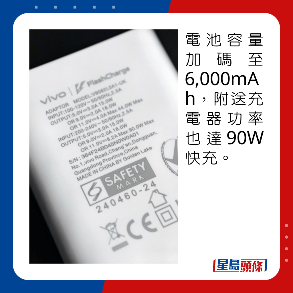 电池容量加码至6,000mAh，附送充电器功率也达90W。