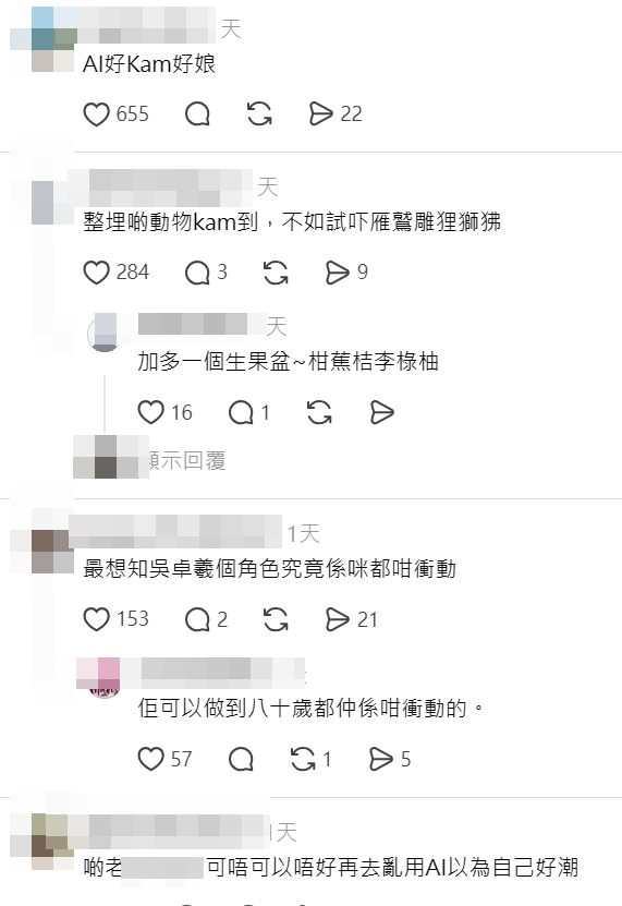 「虎同豹，仲差條龍。」