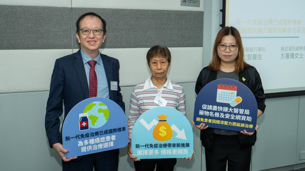 左至右：臨床腫瘤科專科鄭志堅醫生；癌症患者銀姐；癌症資訊網慈善基金主席方嘉儀女士