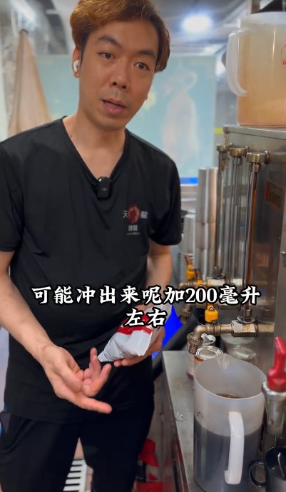 再將200毫升左右的茶倒進熱飲杯內