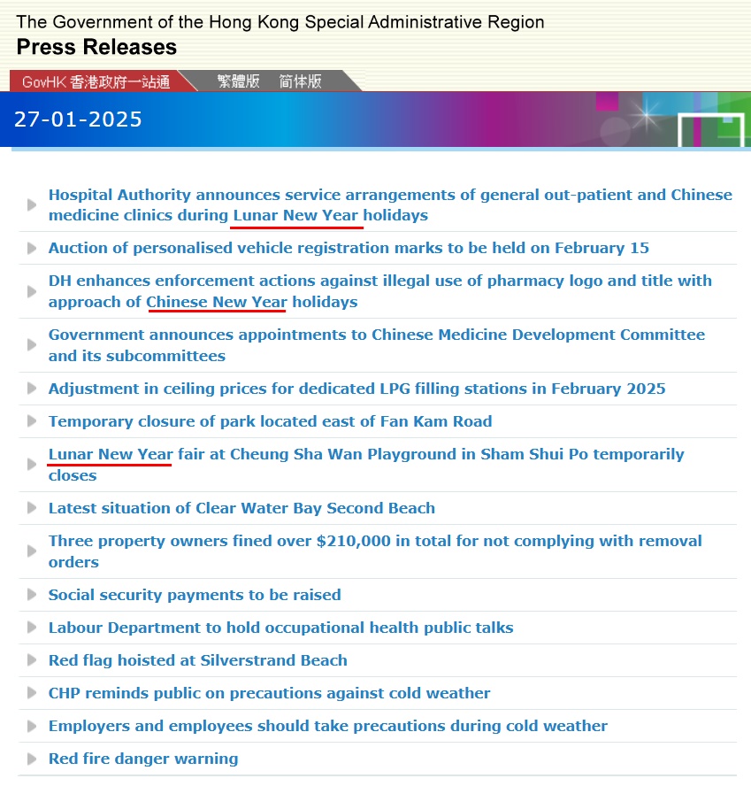 政府新聞網英文版，單計昨日的新聞公告中，對「農曆新年」都沒有統一寫法。