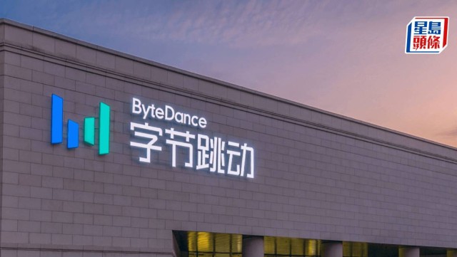 內地據報禁字節跳動新數據中心用Nvidia晶片 降低對美國晶片依賴