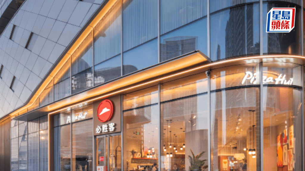 百胜中国完成收购内地必胜客所有权 年度开店目标增至逾800家