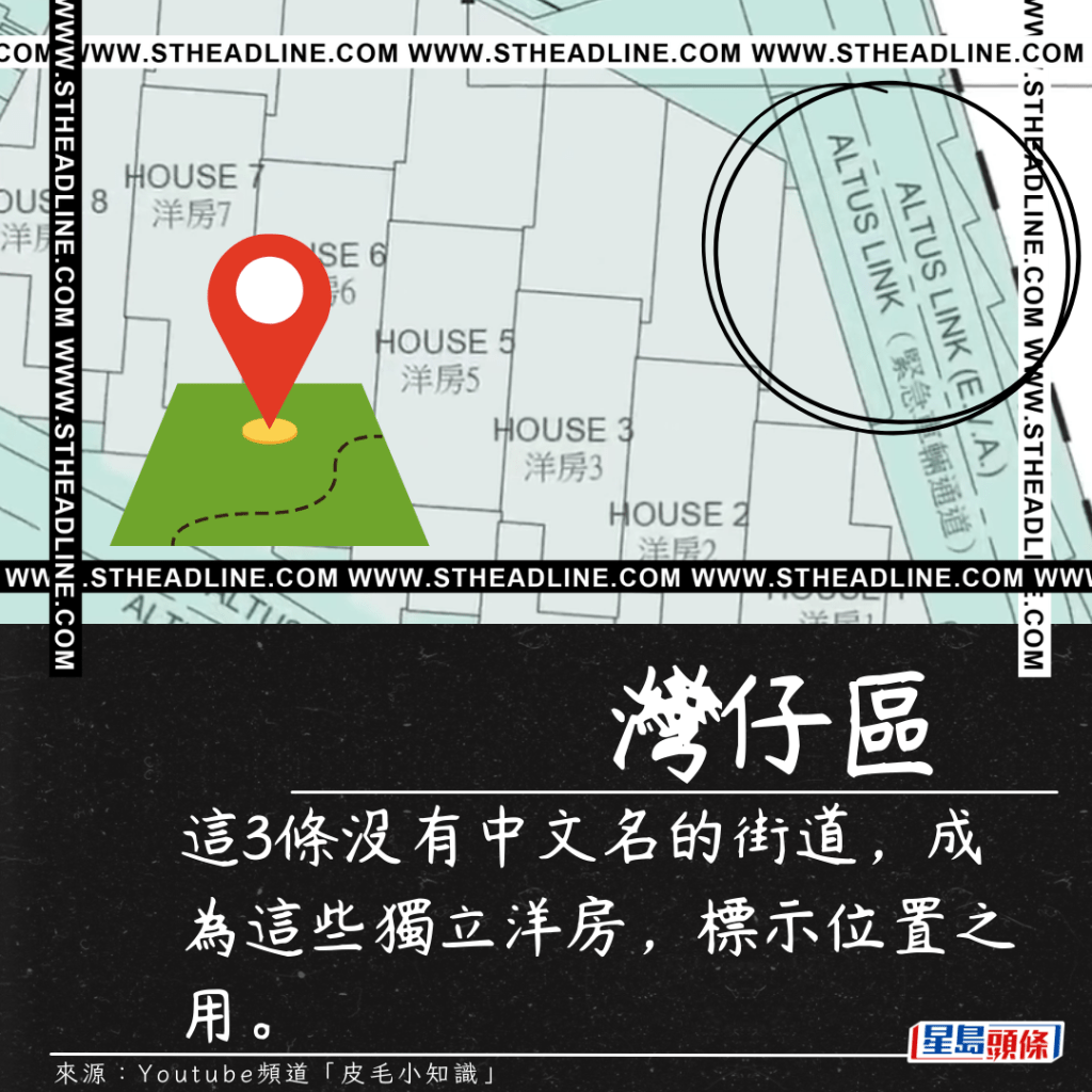 這3條沒有中文名的街道，成為這些獨立洋房，標示位置之用。