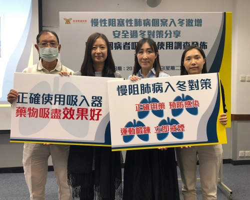 香港醫護聯盟提醒慢阻肺病人在入冬高危期時關注,並呼籲煙民及早戒煙。香港醫護聯盟提供