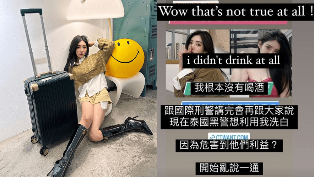 台女星安于晴稱遊泰遭警勒索。