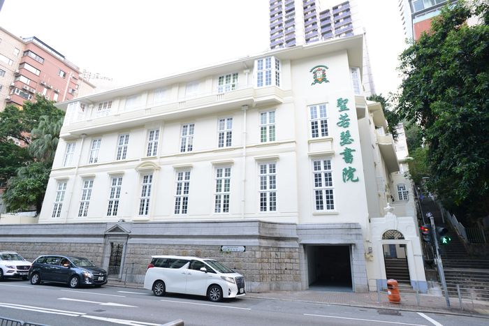 圣若瑟书院位于半山坚尼地道7及26号。