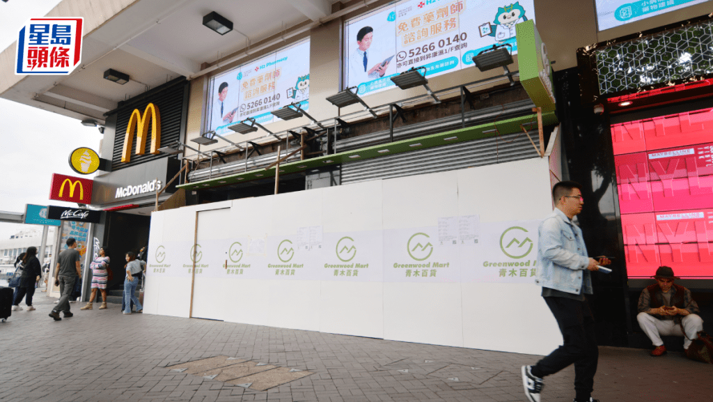 星光行每呎3522元售 呎價重返19年前水平