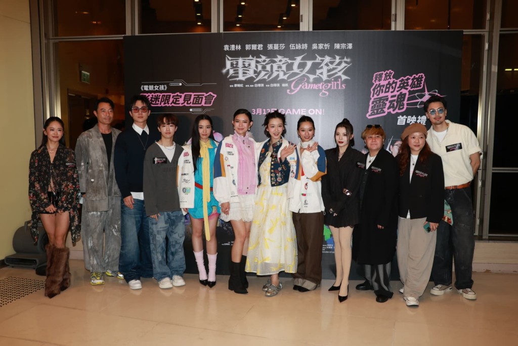 《电竞女孩》由袁澧林（右六）、张蔓莎（左五）、 张达伦（左二）、胡卓希（右）、伍咏诗（左六）、吴家忻（右五）、陈宗泽（左三）等主演。