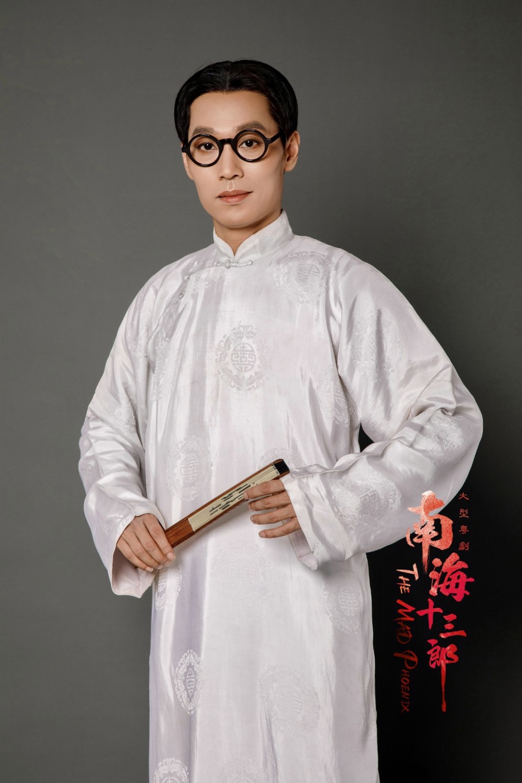 羅家寶愛徒李江崊擔演粵劇版《南海十三郎》男主角 。