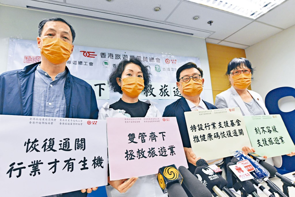 ■工聯會轄下四個旅遊業工會就近日本港旅行社困境向政府提出拯救業界建議。