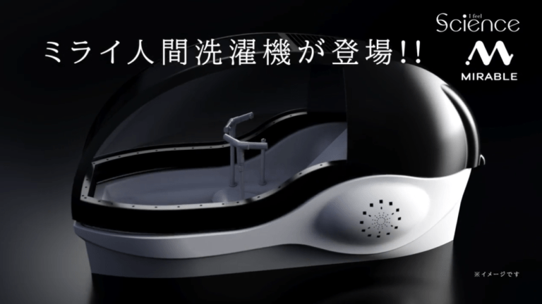 這款自動洗澡機為膠囊式設計，名為「未來人體清洗機」。公司官網