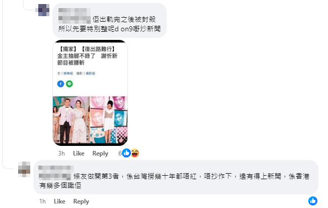 更有人直指謝忻博見報：「佢出軌完之後被封殺，所以先要特別整呢啲onX嘢炒新聞」。