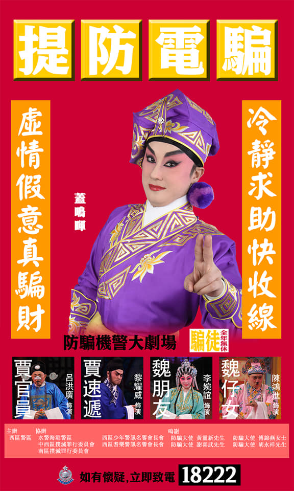 西區少年警訊FB圖片