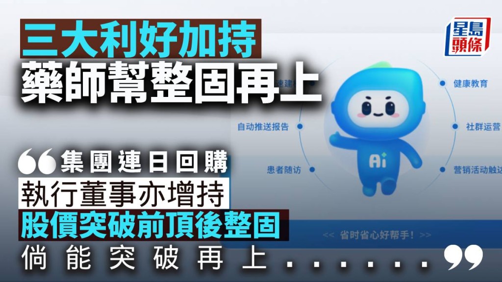 三大利好加持 藥師幫整固再上｜唐牛