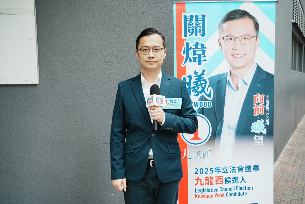 報稱獨立的關煒曦參選九龍西地方選區。